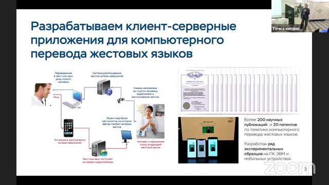 Открытая питч-сессия проектов Школы коммерциализации технологий НГТУ