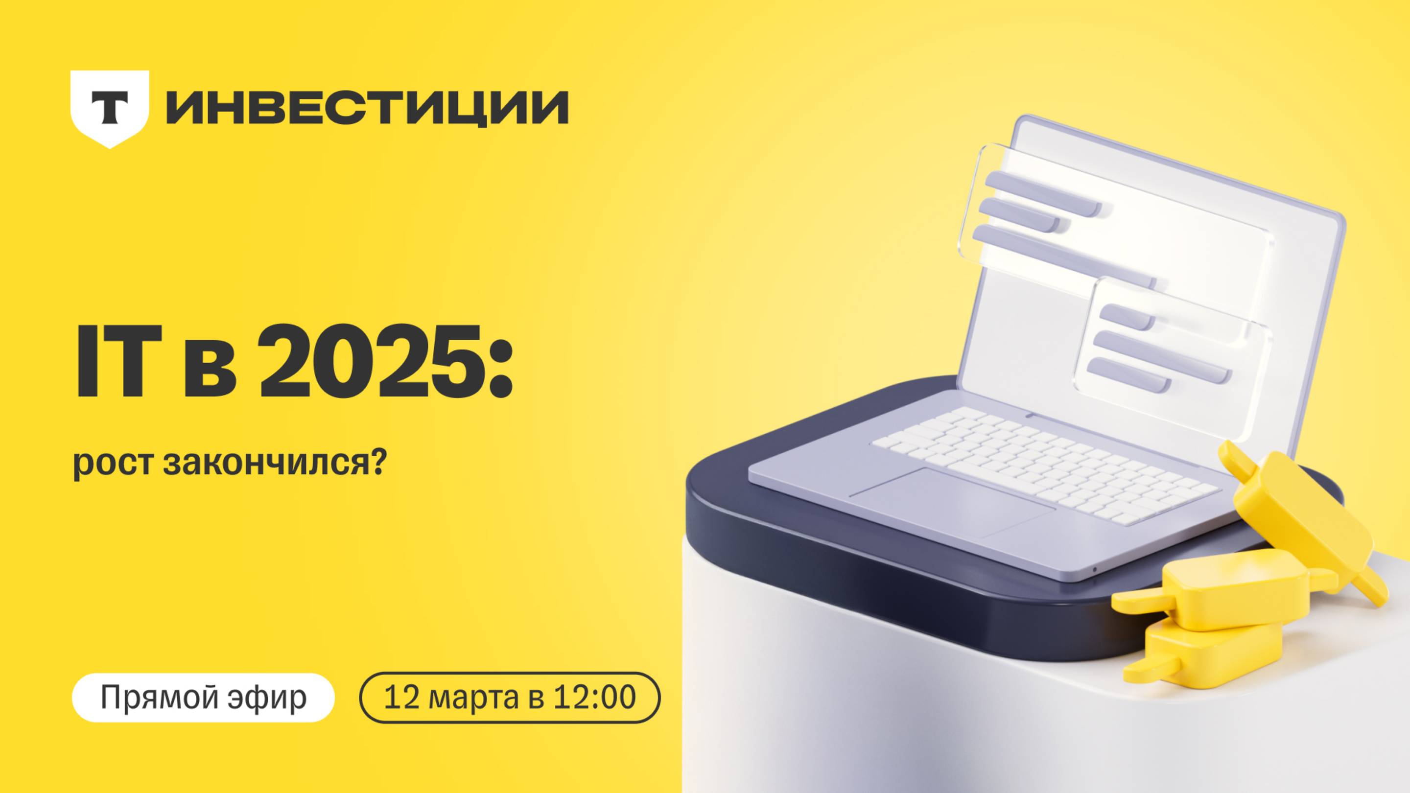 Новые вызовы для IT в России: какие компании выживут? | CEO Аренадаты, Астры и IVA о будущем сектора