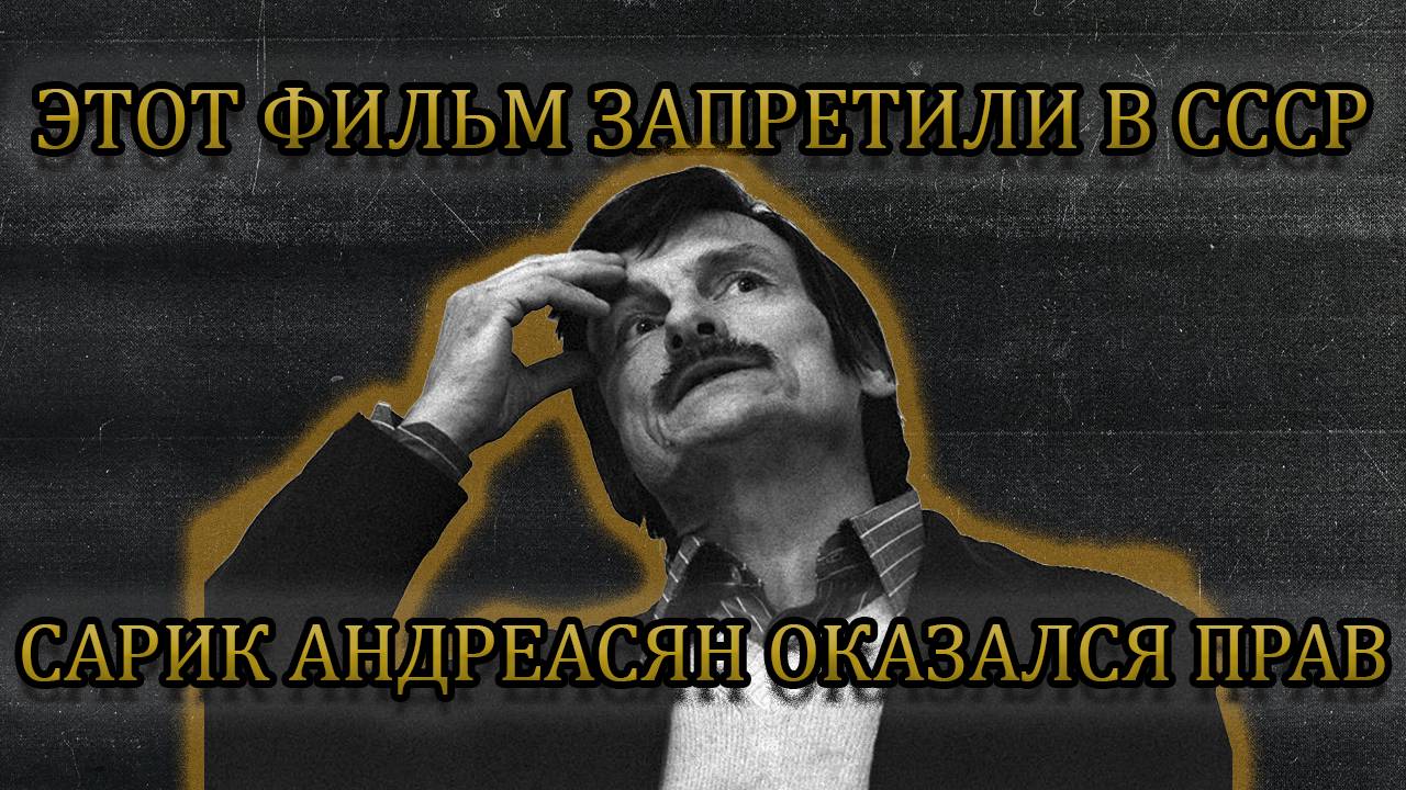 Андрей Тарковский: Портрет на фоне мифа | ЯМЫАНДРЕАСЯН