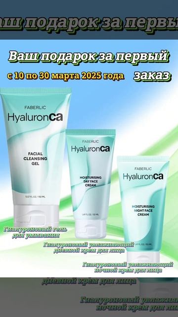 🎁 Акция для новых покупателей в каталоге 5/25.mp4