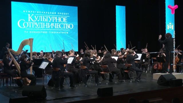 Коллаборация коллективов тюменских и северных округов