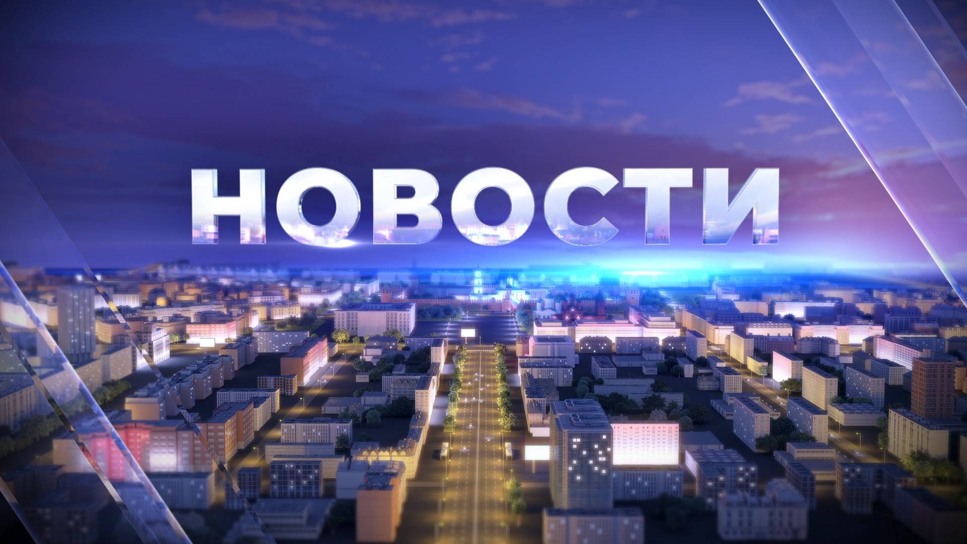 НОВОСТИ 17:00 11.03.2025