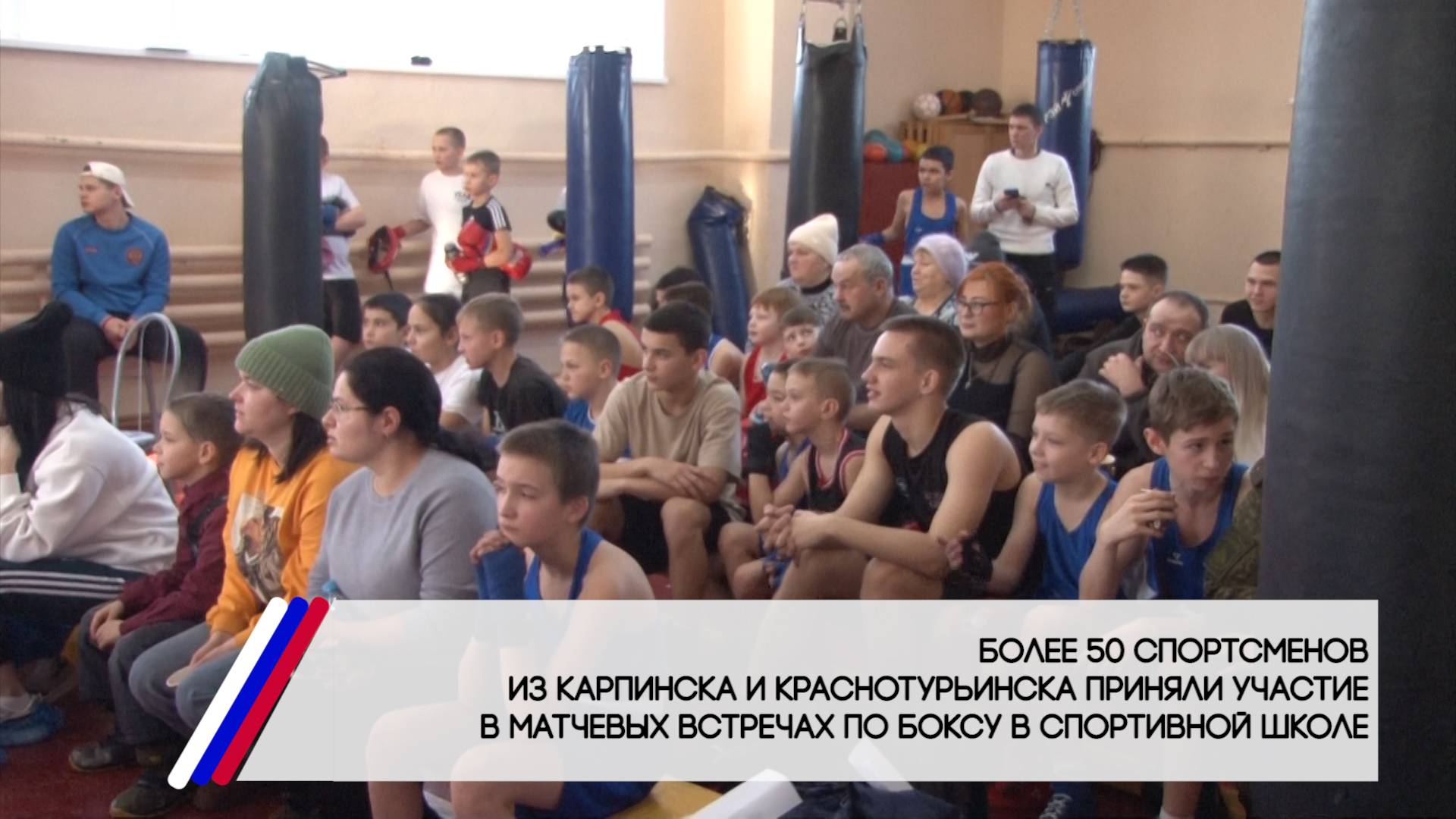 Матчевые встречах по боксу в Спортивной школе