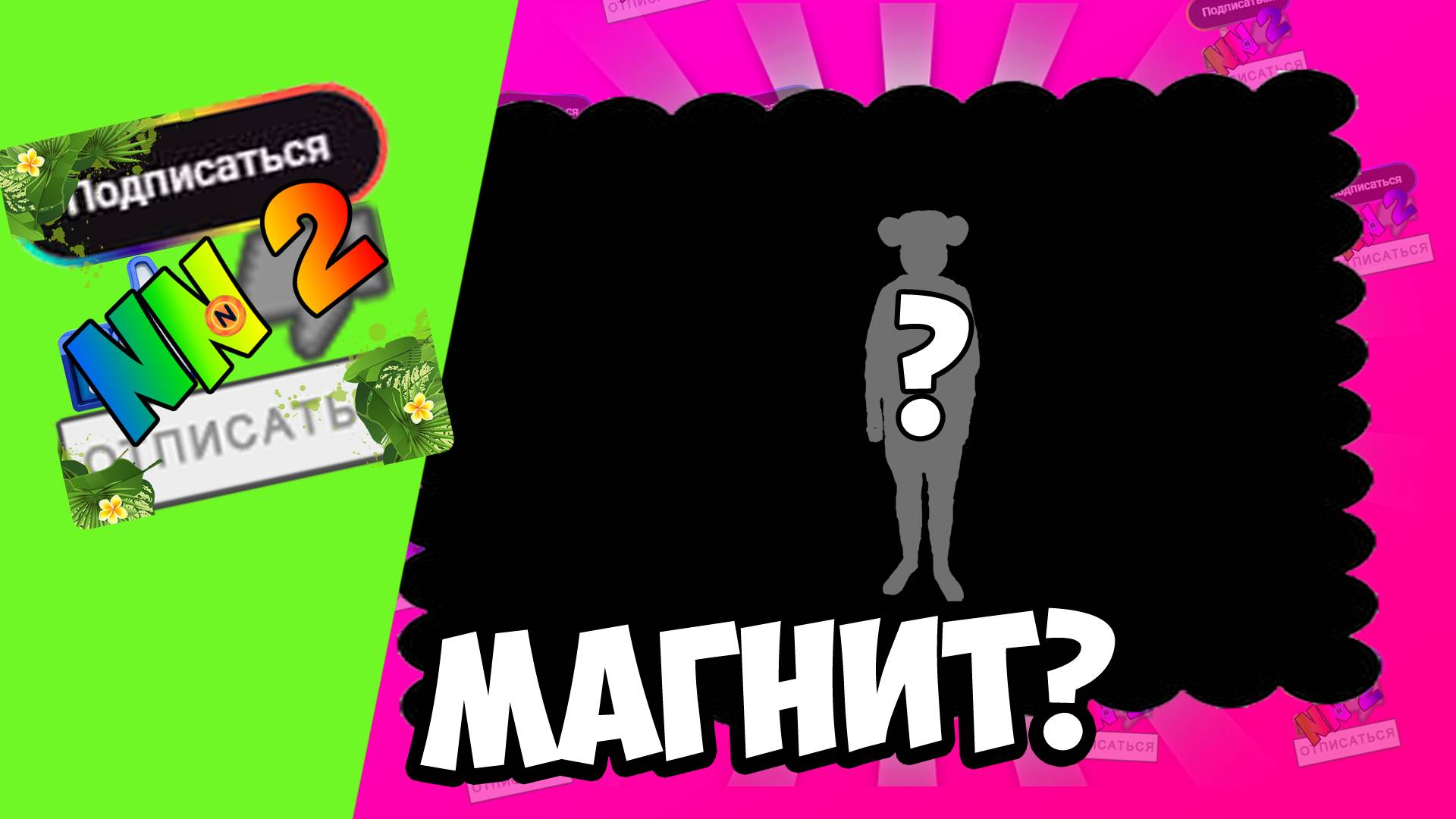 CATCH OR DIE NN 2 TALK! МАГНИТ? ВИНСТРИК? 7 НОВЫХ СКИНОВ? ЗОЛОТЫЕ СКИНЫ? ДЖУНГЛИ?
