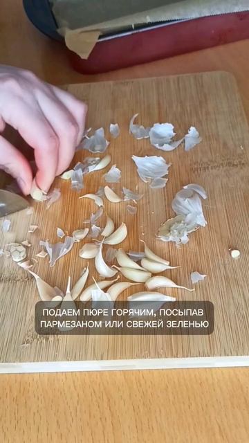 Постная горошница с запечëнным луком и чесноком | гороховое пюре рецепт #shorts #short
