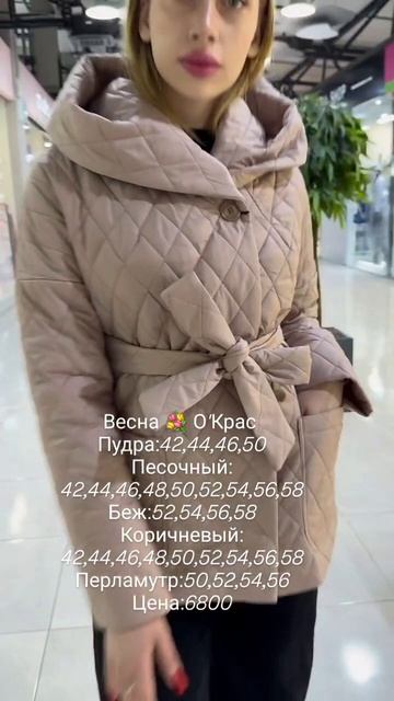 Пальто в О'Крас, это любовь 😍😍😍#иркутск #иркутскпуховик #мода