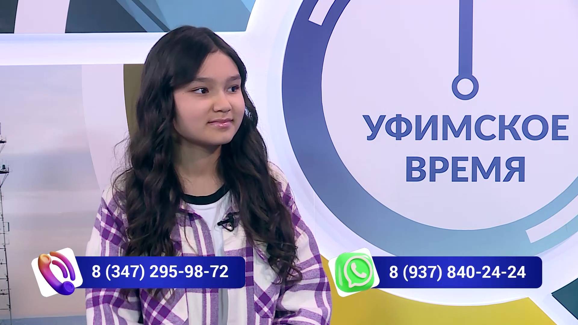 Өфө ваҡыты-Баласаҡ моңдары