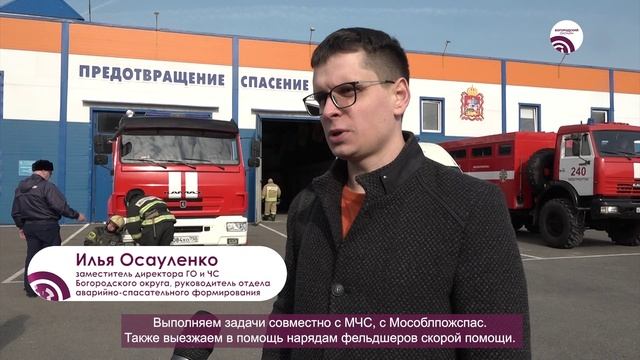 К пожароопасному периоду готовы