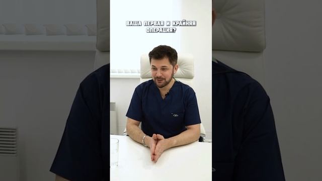 Мошак С.В - пластический хирург