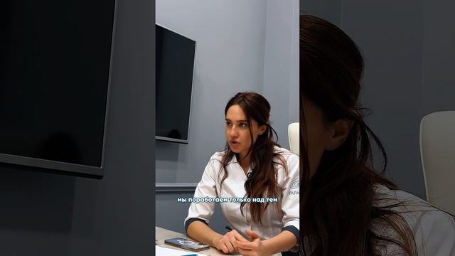 Оксана Серегеевна консультирует Валентину
