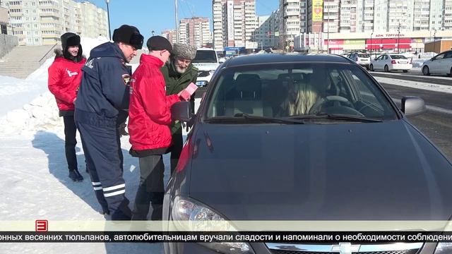 Цветочный патруль 10.03.2025