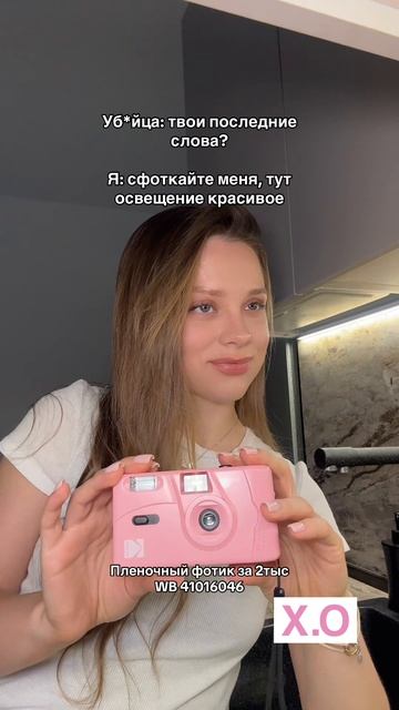 🌸 Kodak M35 Розовый (WB: 41016046) – нежность и мечты в каждом кадре