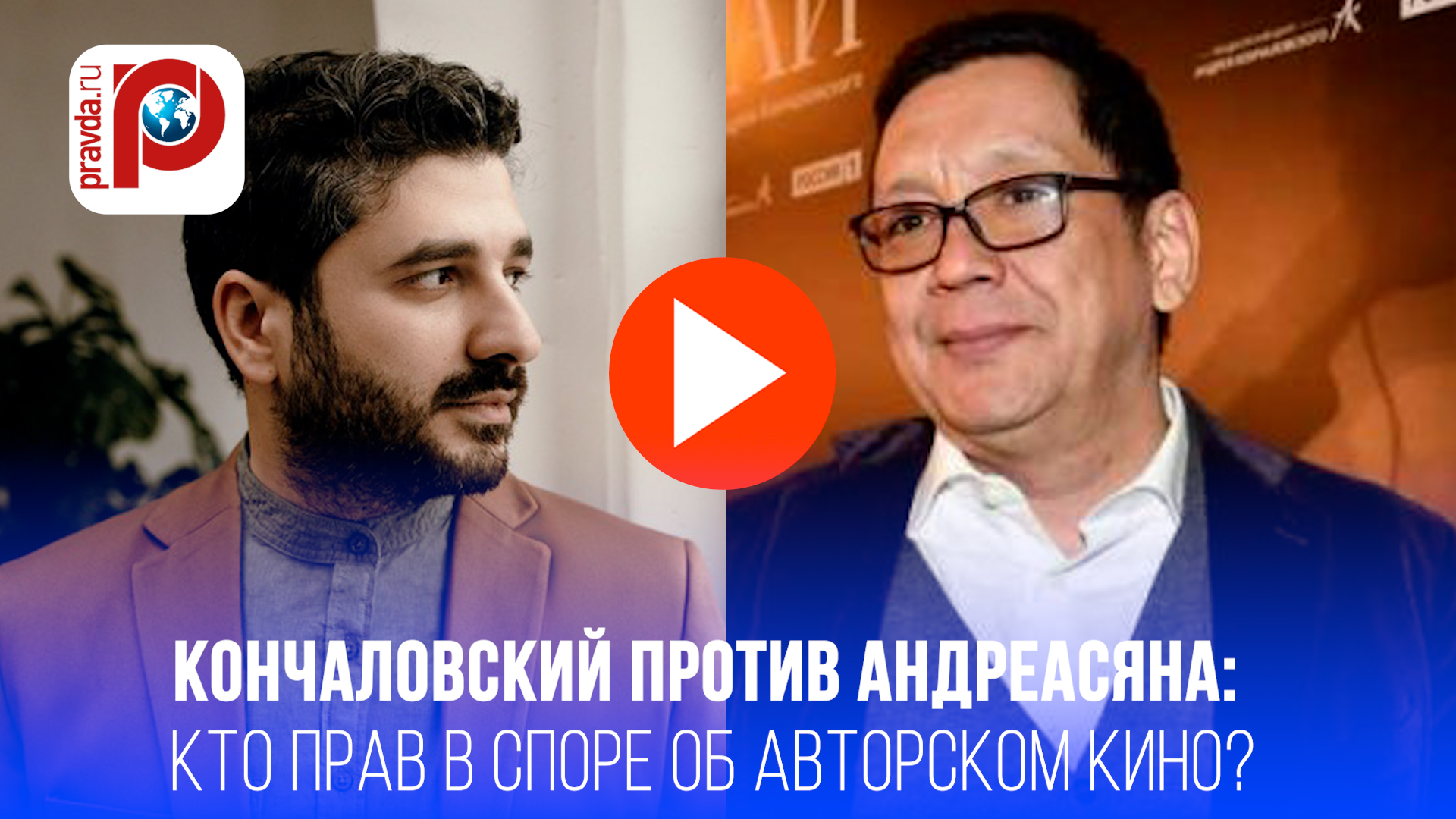 Кончаловский раскрыл тайну авторского кино после слов Андреасяна - что он сказал?