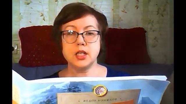 Ф. Конюхов "Антарктида"
