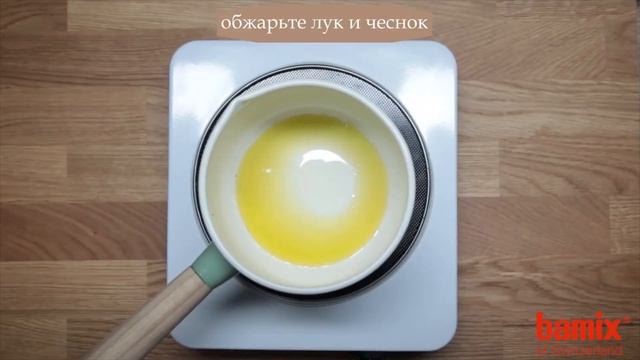 Овощное рагу из баклажанов от Bamix
