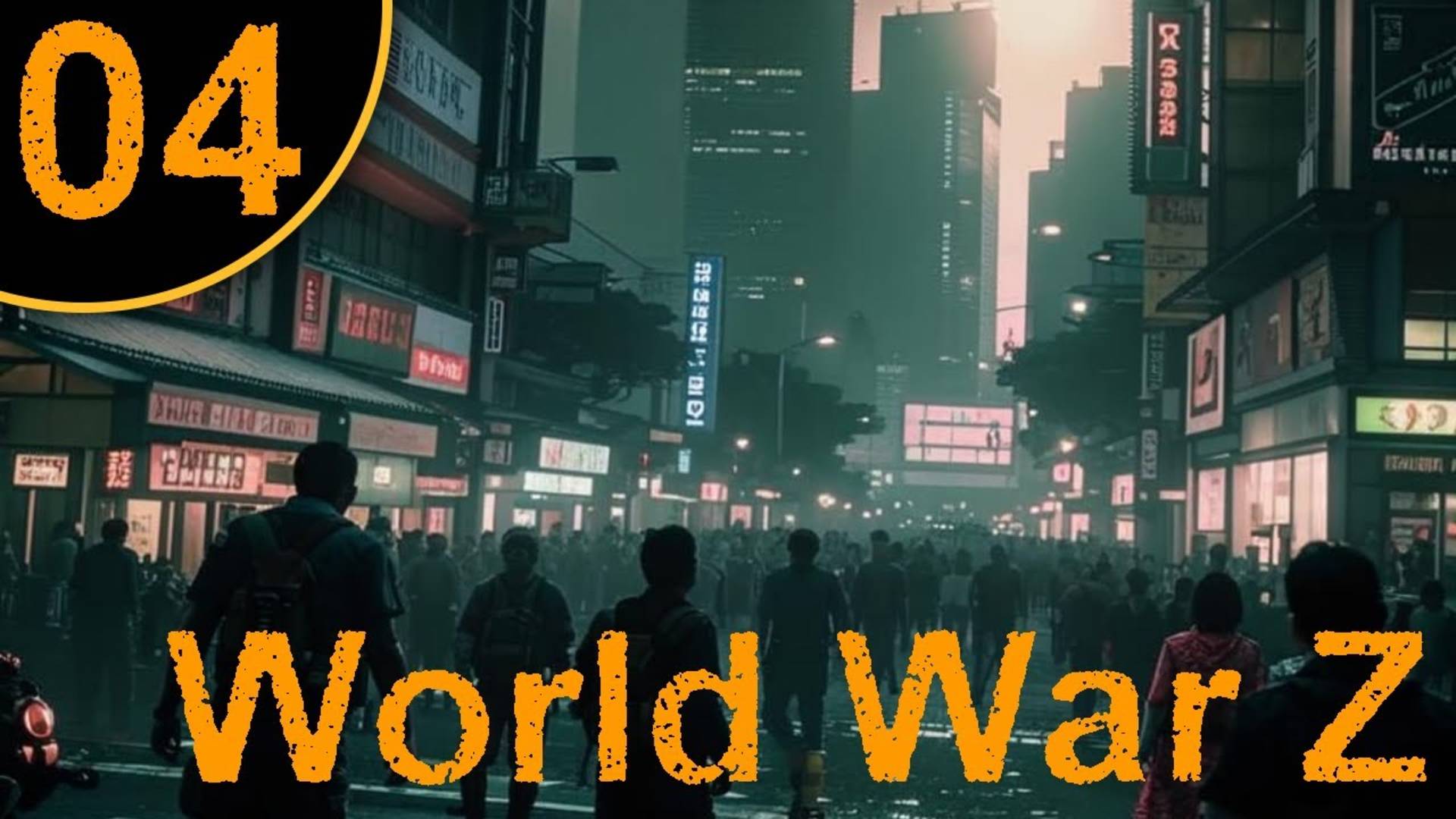 №4 World War Z. Токио