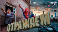 Здарова бандиты