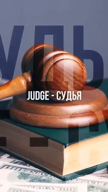 Слова на букву J