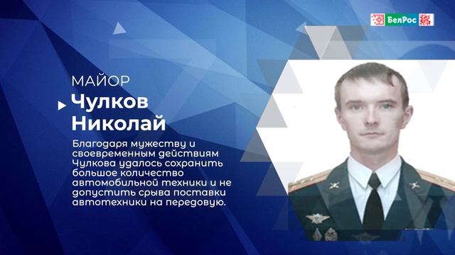 Герои ZOV