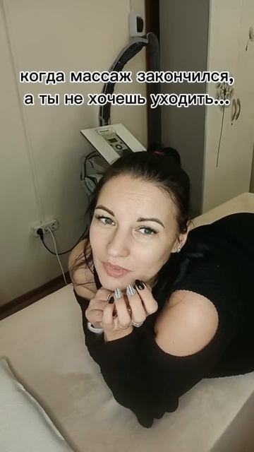 Массаж