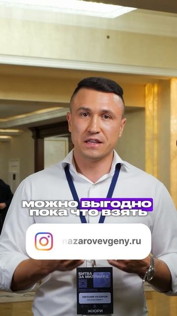 ИНВЕСТИЦИИ В НЕДВИЖИМОСТЬ #ИНВЕСТИЦИИ #НЕДВИЖИМОСТЬ #ИЖС #КАПИТАЛ