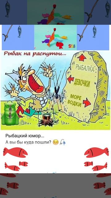 Куда пойдёшь?