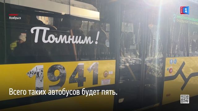 Наследие Победы: в Ноябрьске запускают необычные автобусы