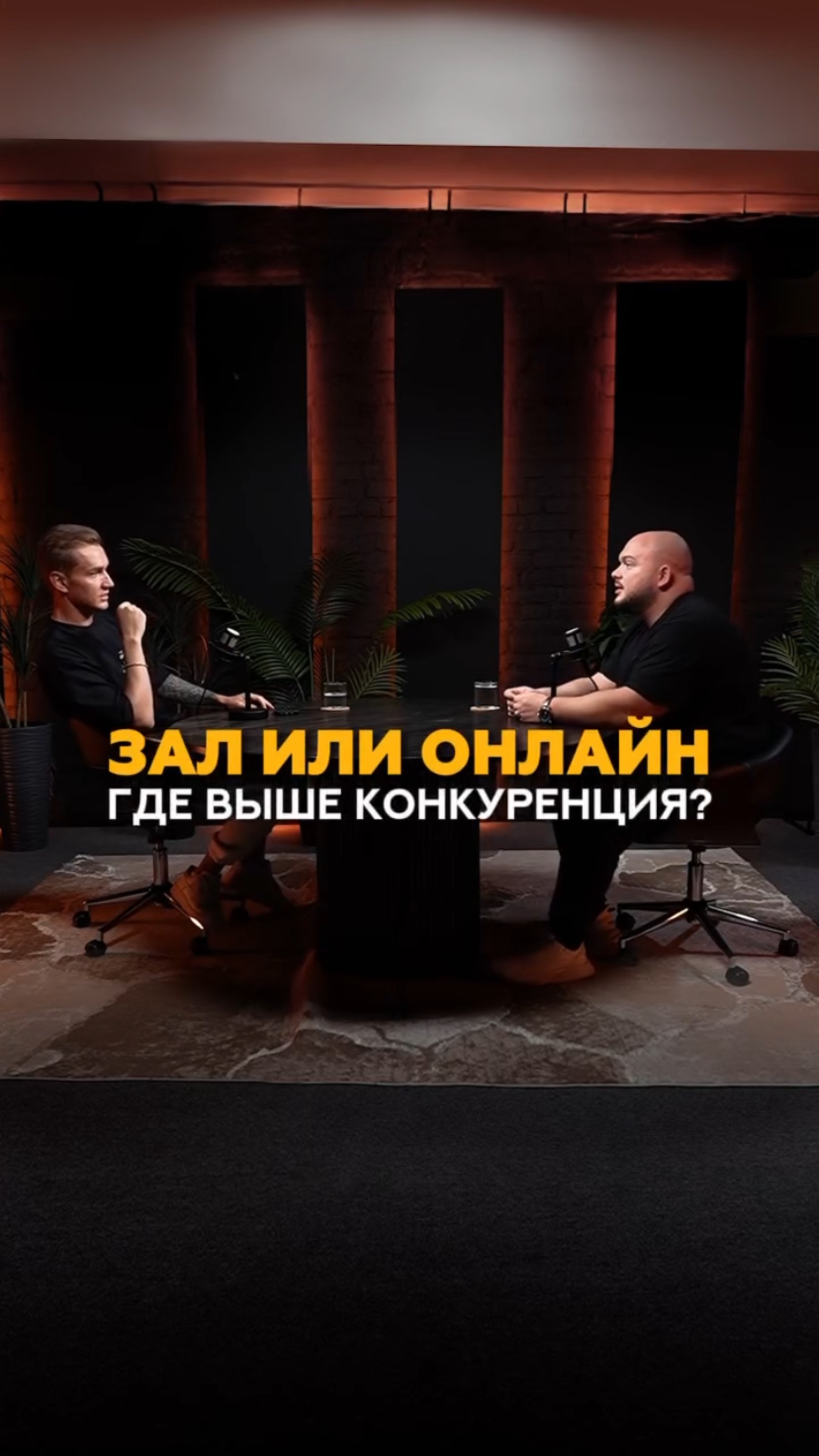 Зал или онлайн, где выше конкуренция? #shorts #тренер #фитнесклуб #фитнесонлайн #тренеронлайн