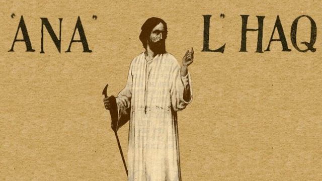 Древние авторы ведали Суть (Мансур Аль-Халладж)