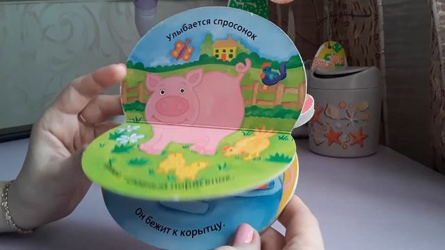 Читаем малышам «Поросенок Проша»