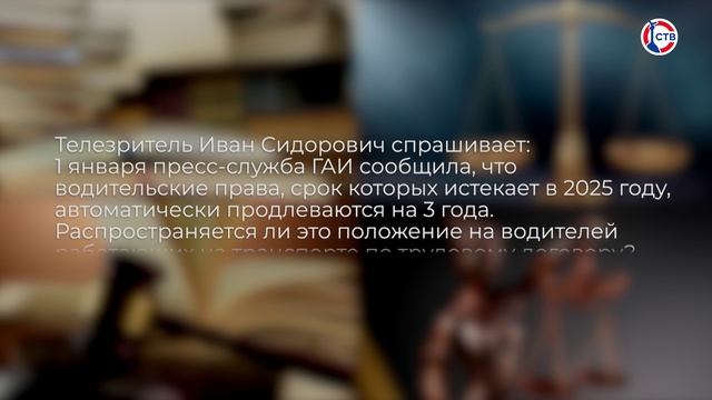 Севастопольцы рассказали как обезопасить себя от  мошенников в интернете (Обратная связь. 12.03.25)