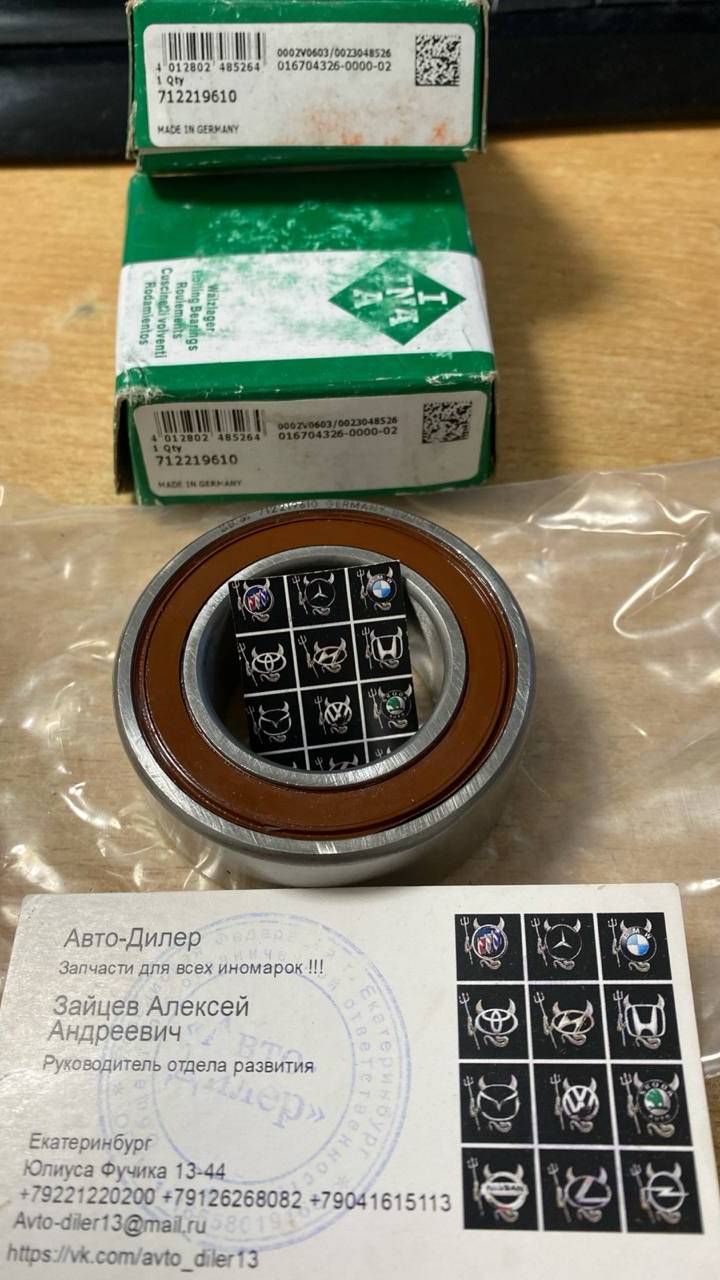 подшипника привода INA 712219610 0B4409294D 35X62X22 Avto-Diler 89221220200