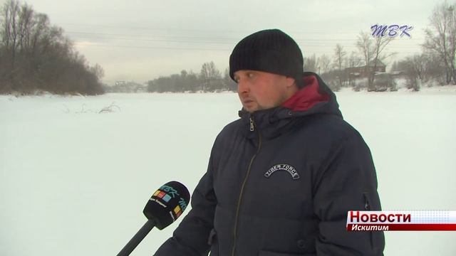 Если лед трещит, стоит вернуться к берегу. Спасатели Искитима предупреждают рыбаков об опасности