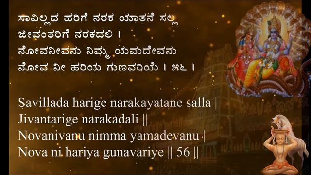 Sri Lakshmi Shobhane with Lyrics  / Sri Vadirajaru / Smt Divya Giridhar