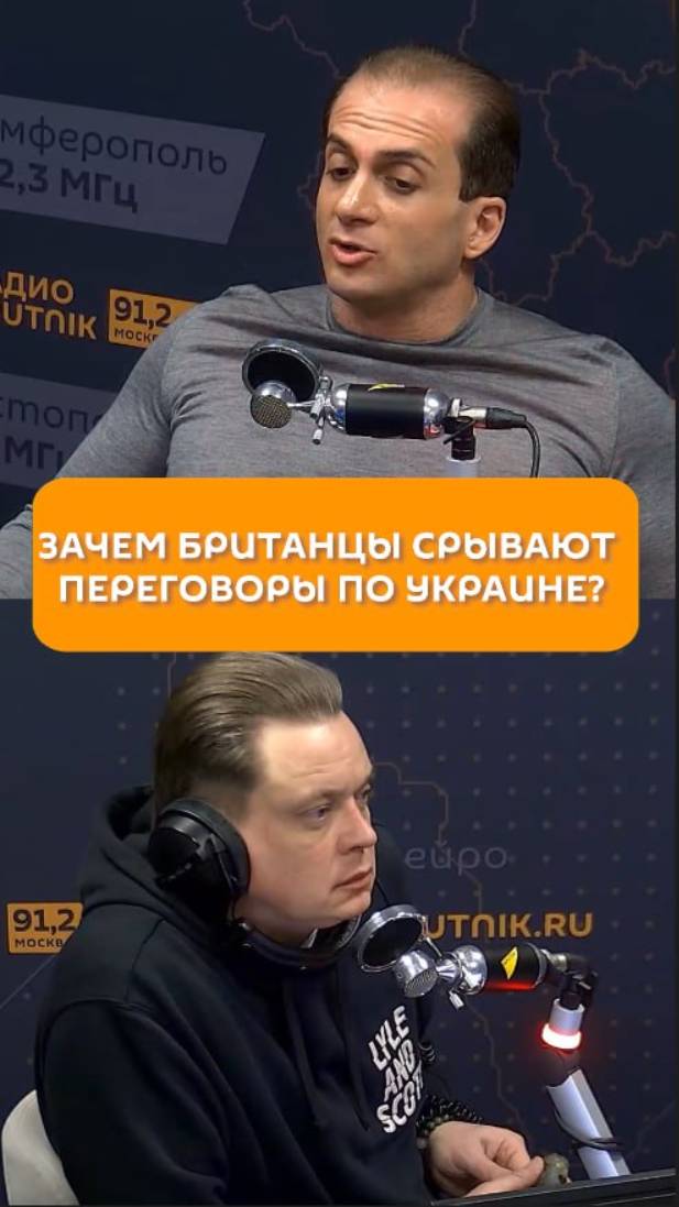 Зачем британцы срывают переговоры по Украине?