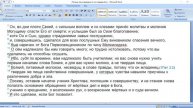 1.(Уроки праведности по вере для начинающих) Тема №1 Почему твердая пища_ (А. Дроздов)