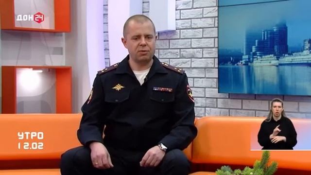 Сотрудник донского полицейского главка принял участие в телепрограмме