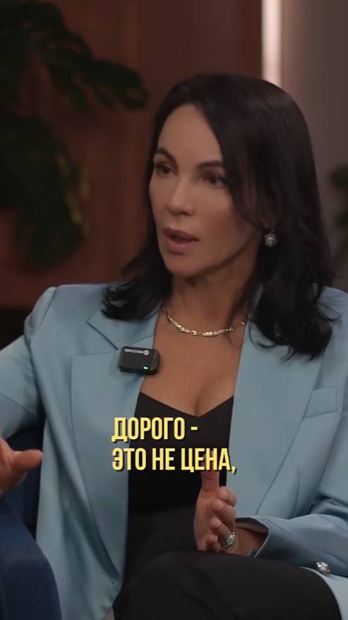 Дорого - это не цена