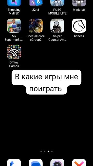 Выбор игр