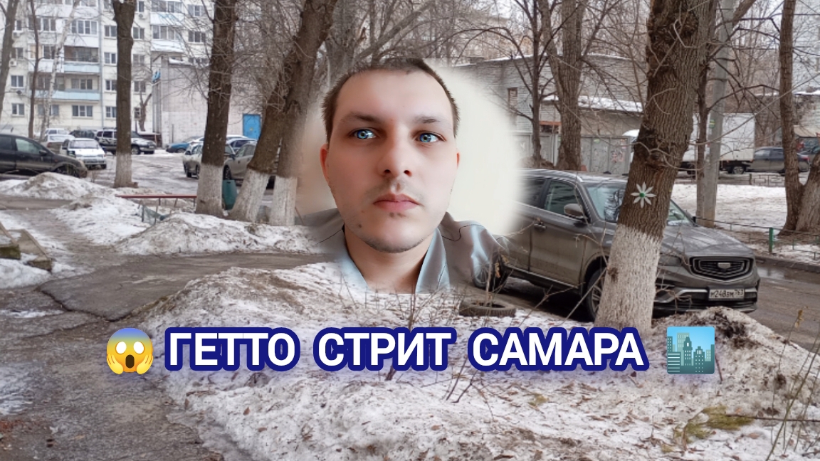Самара стаил 🚀
