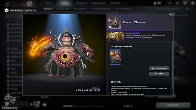 Открываем collector's cache 2024 Dota 2 (Часть 2)