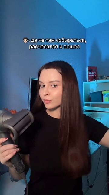 Идеально гладкие, прямые волосы за 10 минут с помощью фена и специальной насадки для разглаживания ✨