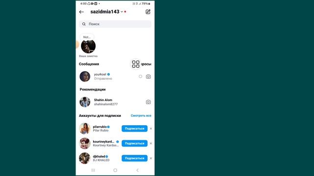 Как отключить индикатор набора текста в Instagram 2024 | Скрыть индикатор набора текста в Instagram