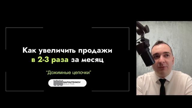 Как увеличить продажи в 2-3 раза за месяц