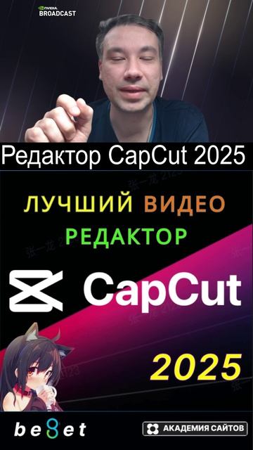👑 CAPCUT 2025 - Научись монтажу за 30 минут | лучшая монтажка
