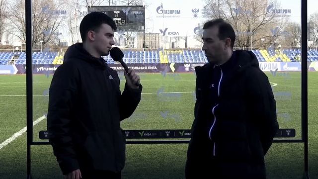 Строгино - Спартак _ Юношеская Футбольная Лига - 2 _ 1 тур _ Интервью