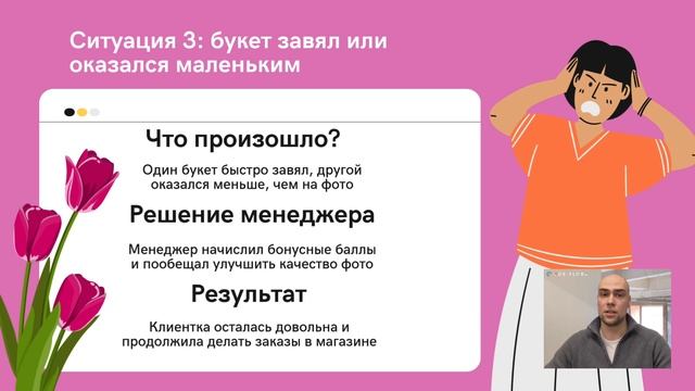 3 Цветочные проблемы, которые убивают ваш бизнес, и как их решить