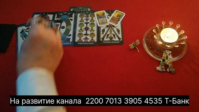 ТАРО 🍀🍀🍀🍀Карта дня ✨💥💥✨1й марта и 12 марта 2025 года ✨☝️✨👍✨💯✨😊✨💥✨😱✨☝️✨😊✨🤔✨🍀✨💥✨