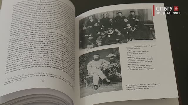 Новости СПбГУ: Презентация издания «Андреев Н. Н. Собрание сочинений: в 3 томах»