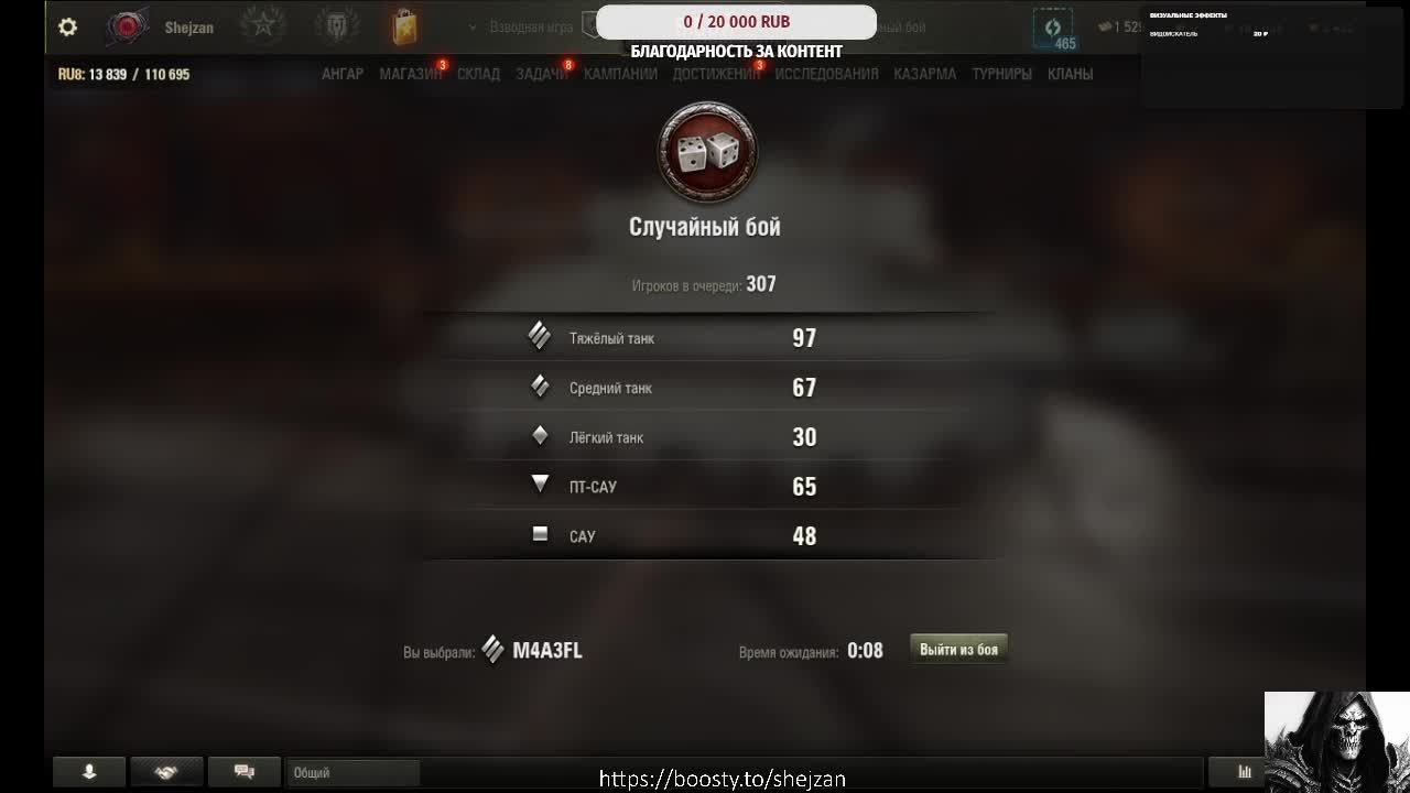 Мир танков. World of tanks. Огнеметная ветка